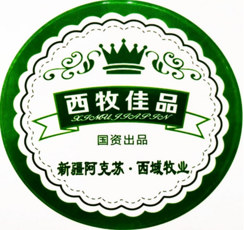 阿克蘇西域牧業發展有限責任公司